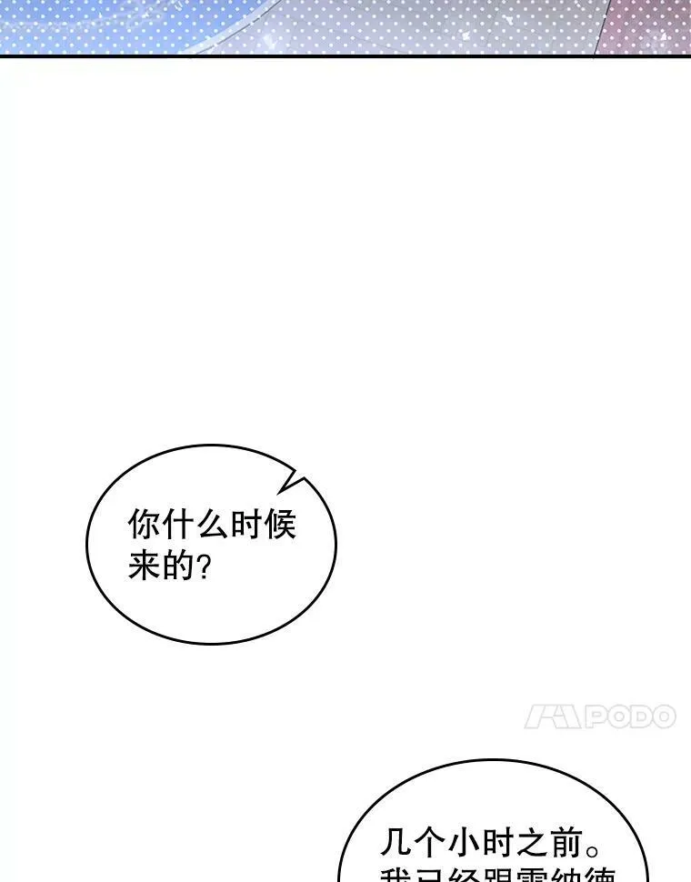 32.共舞 第8页