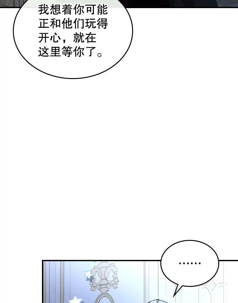 32.共舞 第10页