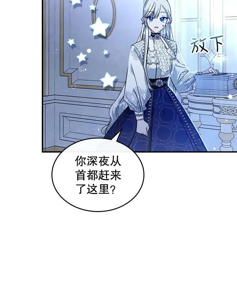 32.共舞 第11页