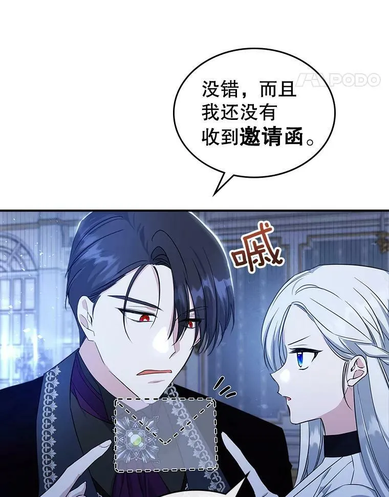 32.共舞 第12页