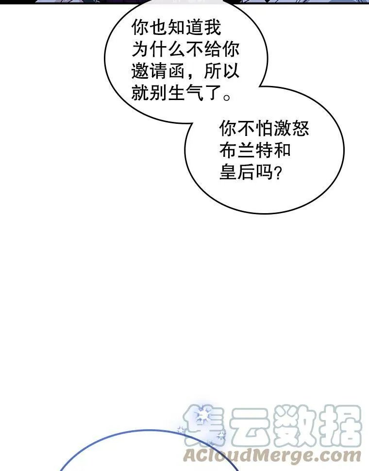 32.共舞 第13页