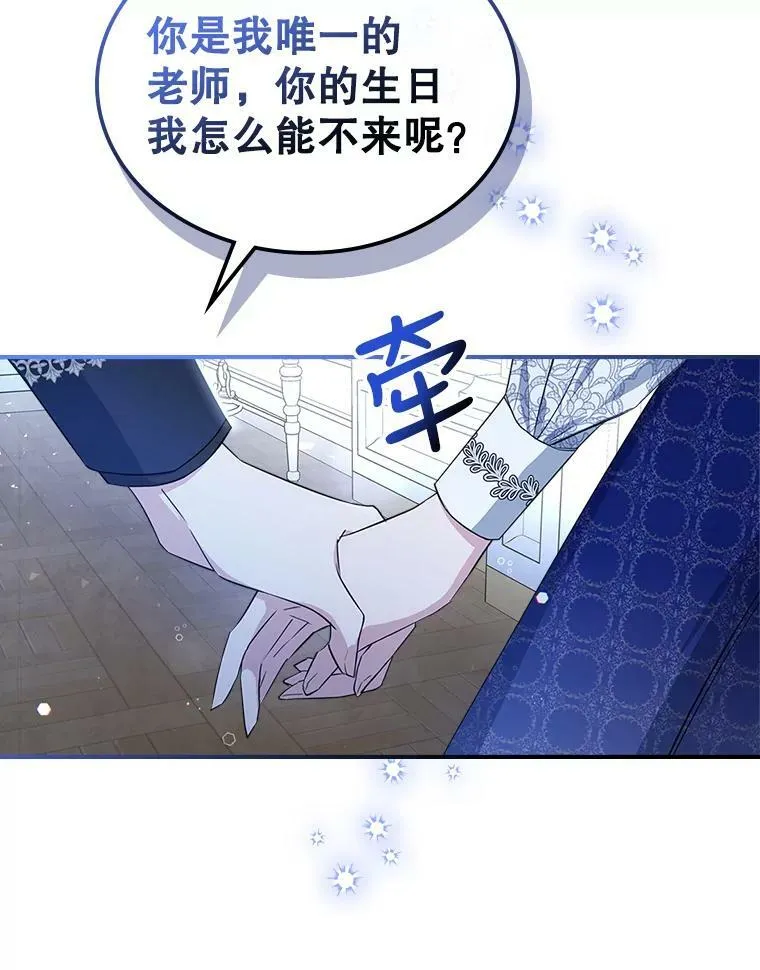 32.共舞 第14页