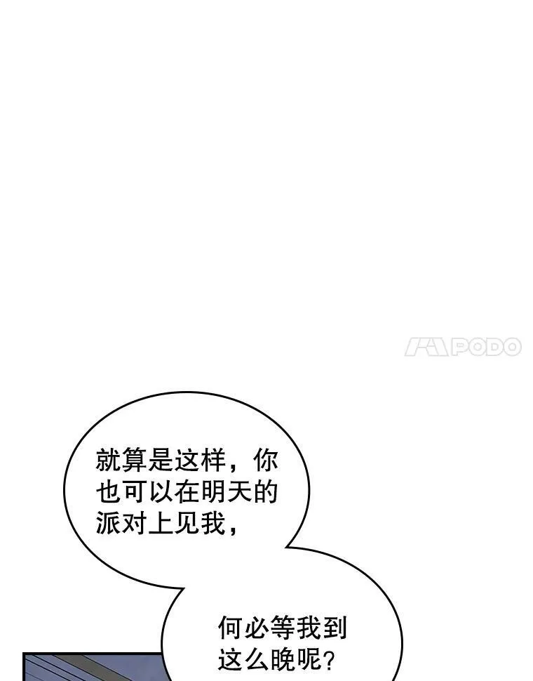 32.共舞 第15页
