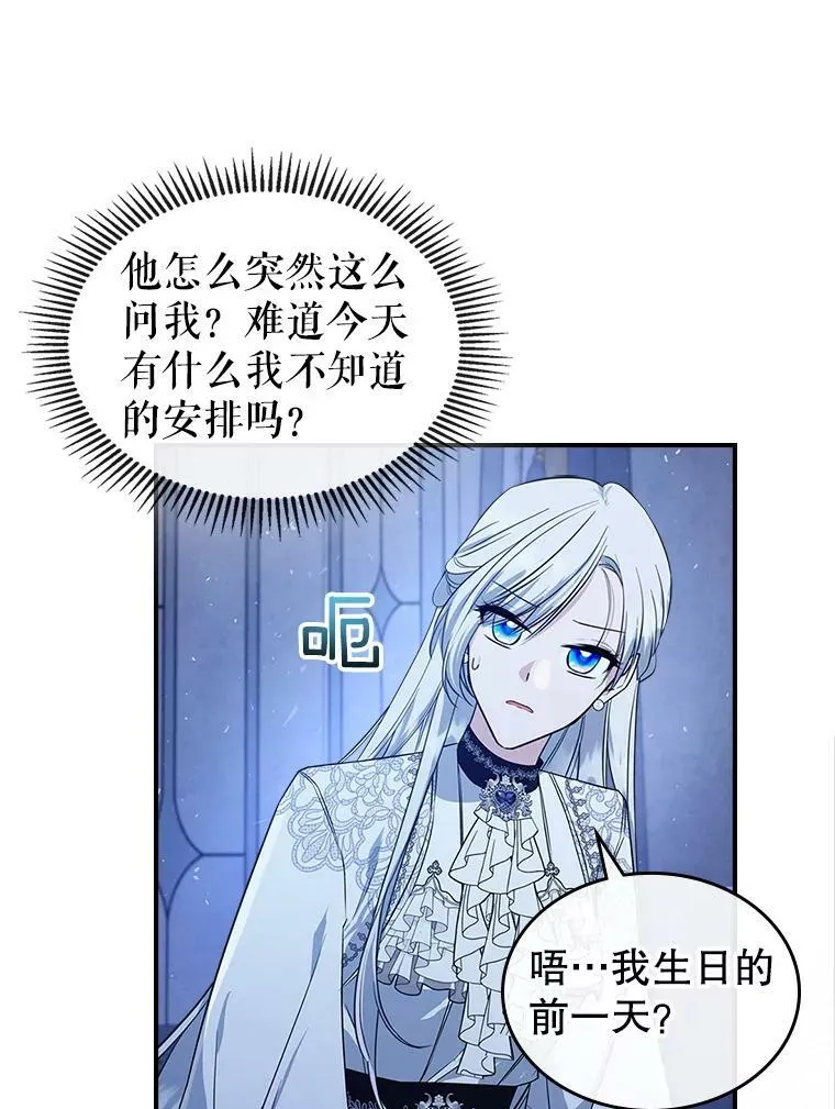 32.共舞 第19页