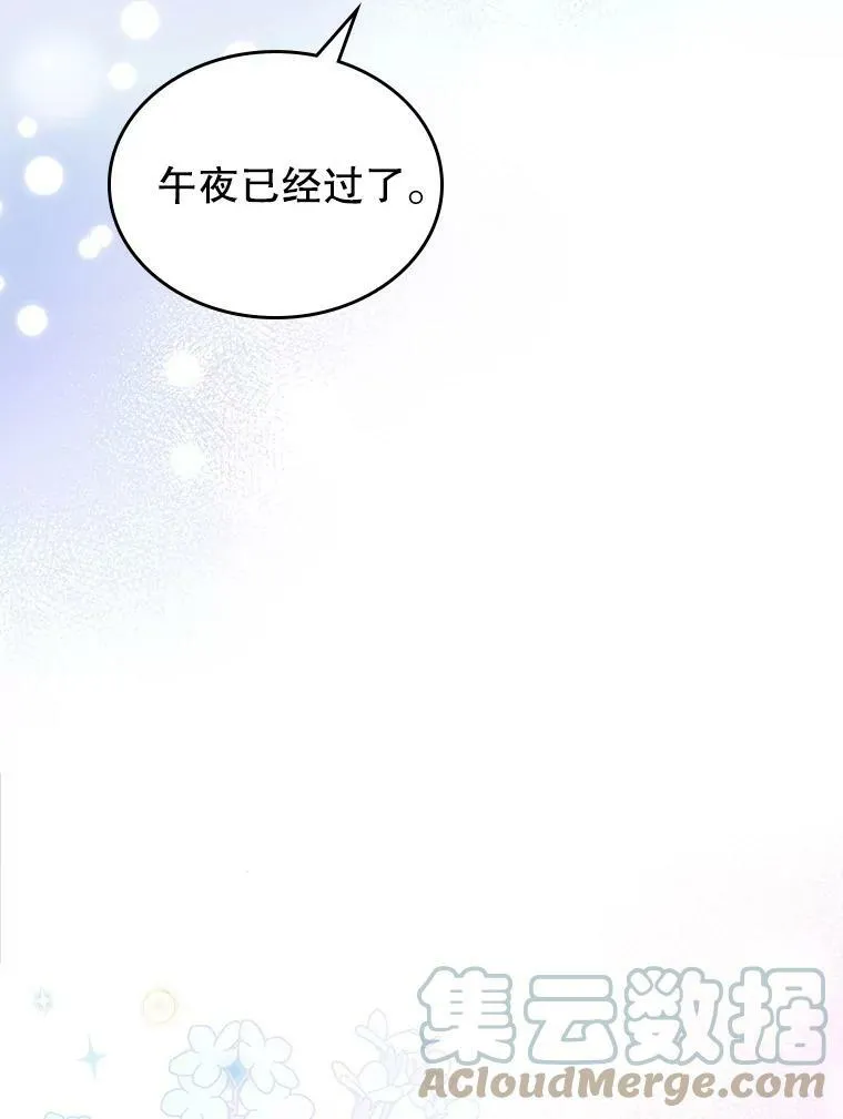 32.共舞 第21页