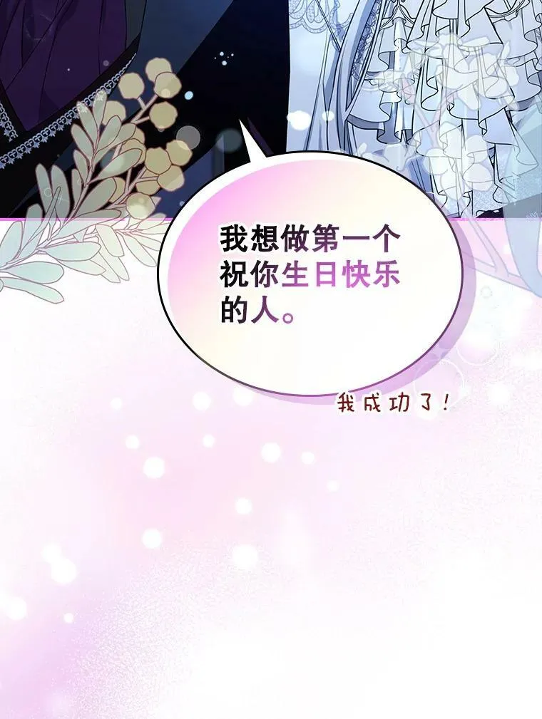 32.共舞 第23页