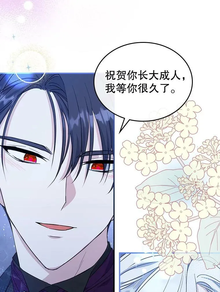 32.共舞 第24页