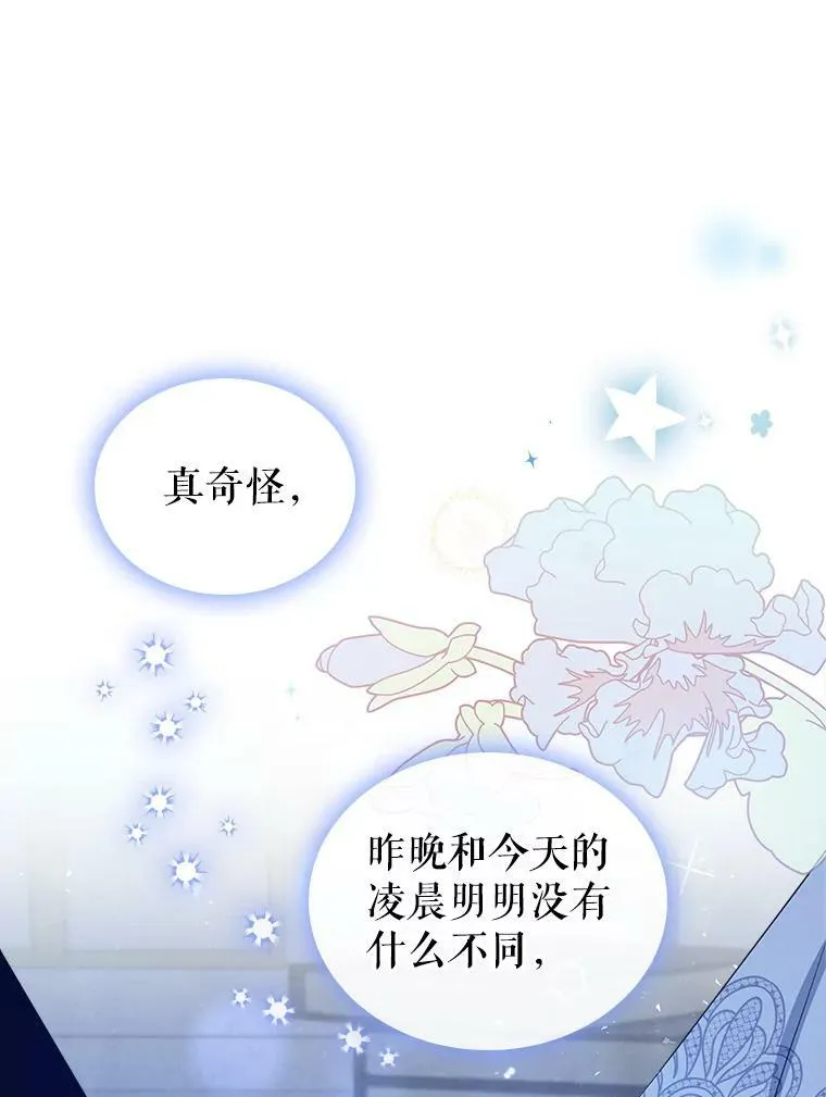 32.共舞 第26页