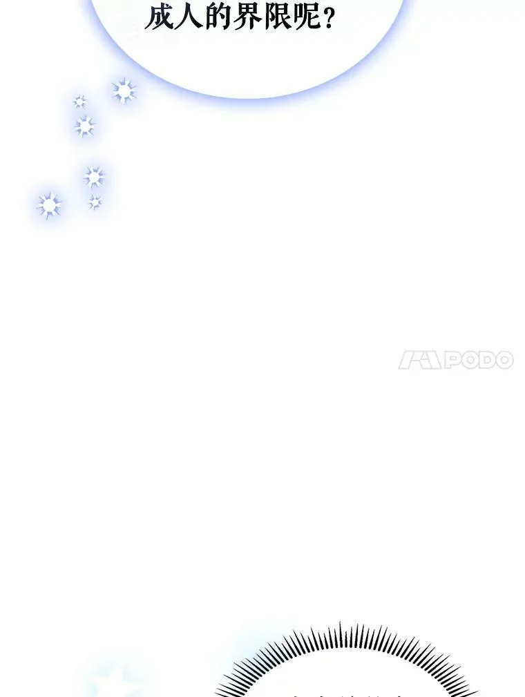32.共舞 第28页