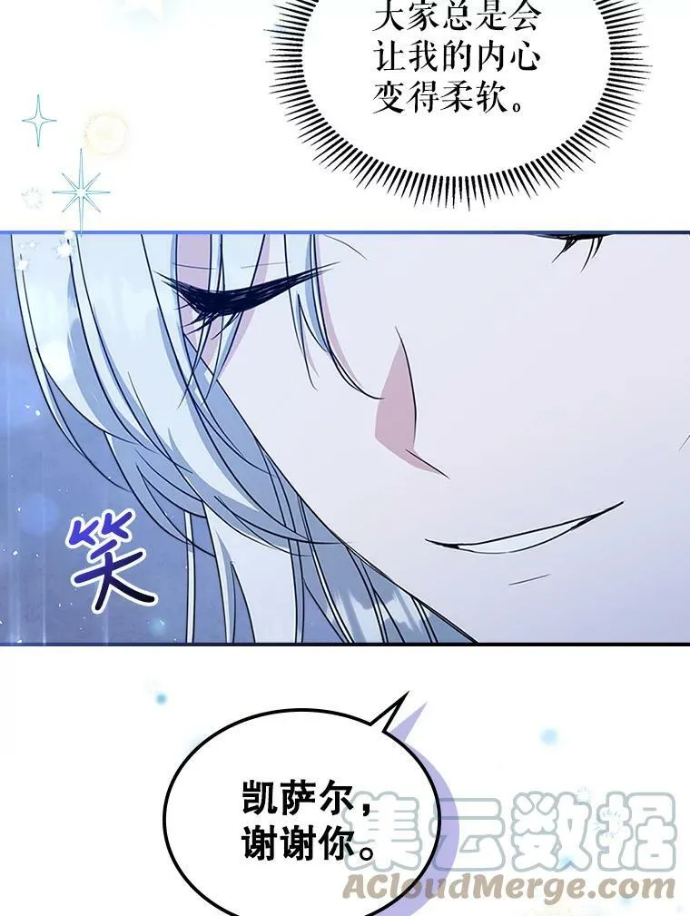 32.共舞 第29页