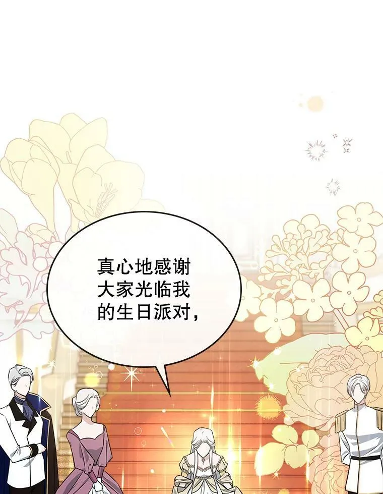 32.共舞 第32页