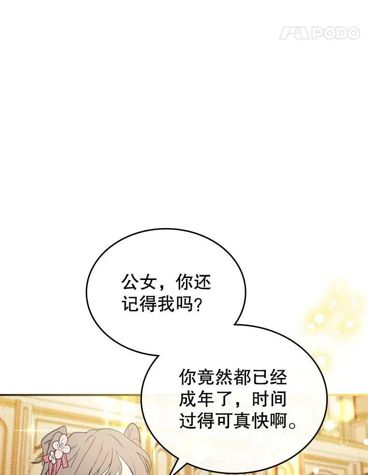 32.共舞 第35页