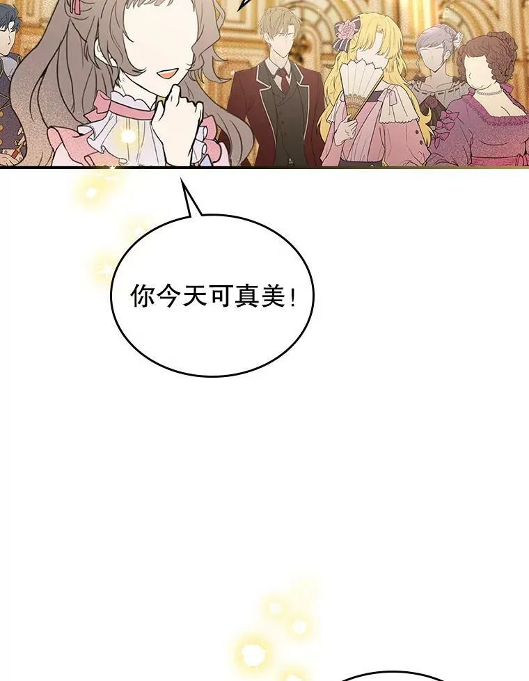 32.共舞 第36页