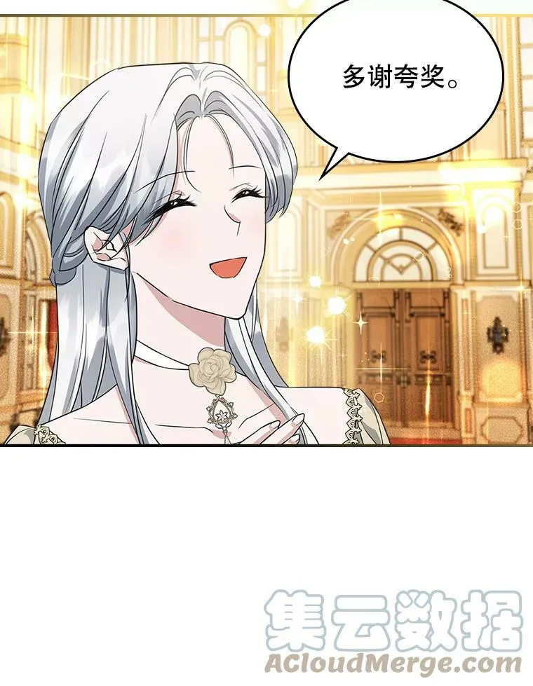 32.共舞 第37页