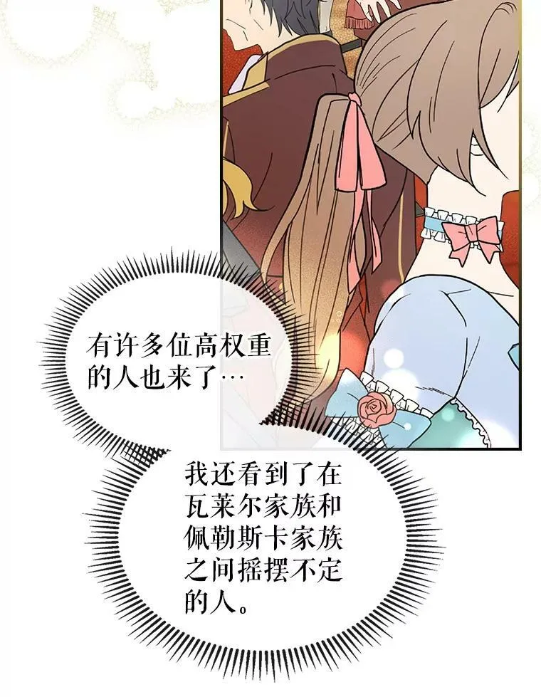 32.共舞 第39页
