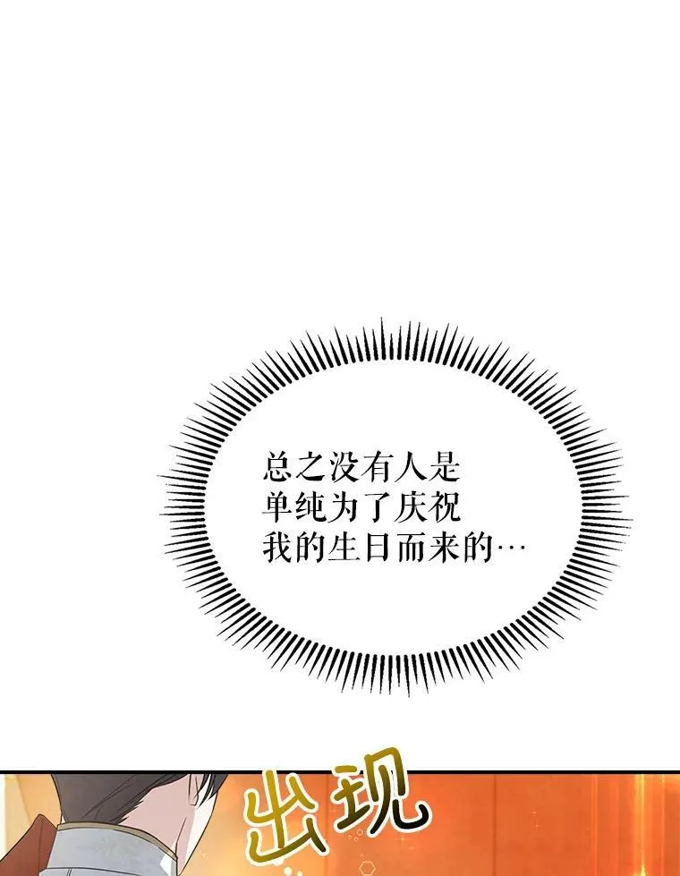 32.共舞 第40页