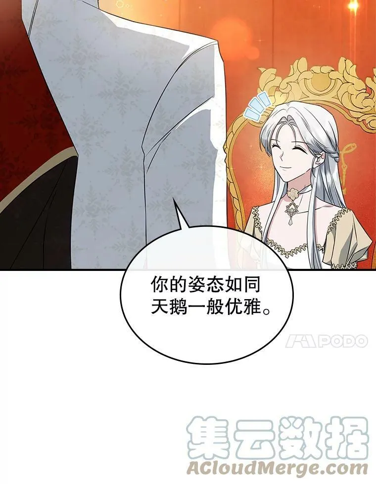32.共舞 第41页