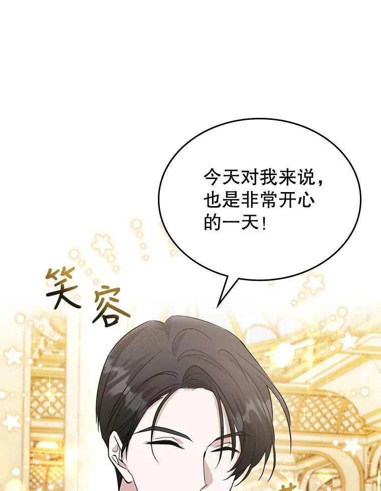 32.共舞 第42页