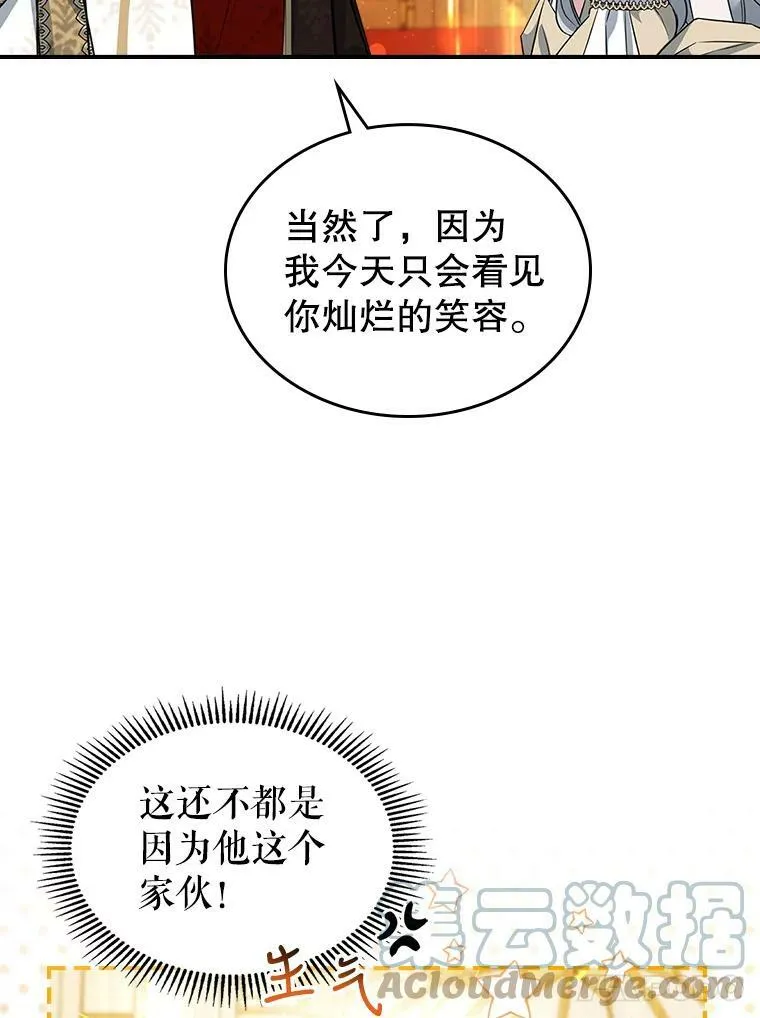 32.共舞 第45页