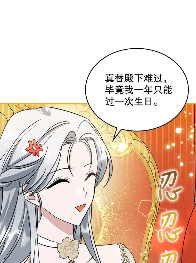 32.共舞 第47页