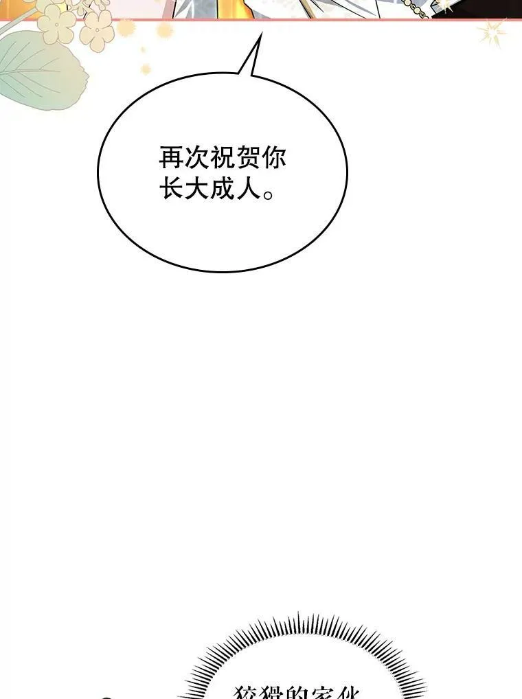 32.共舞 第50页