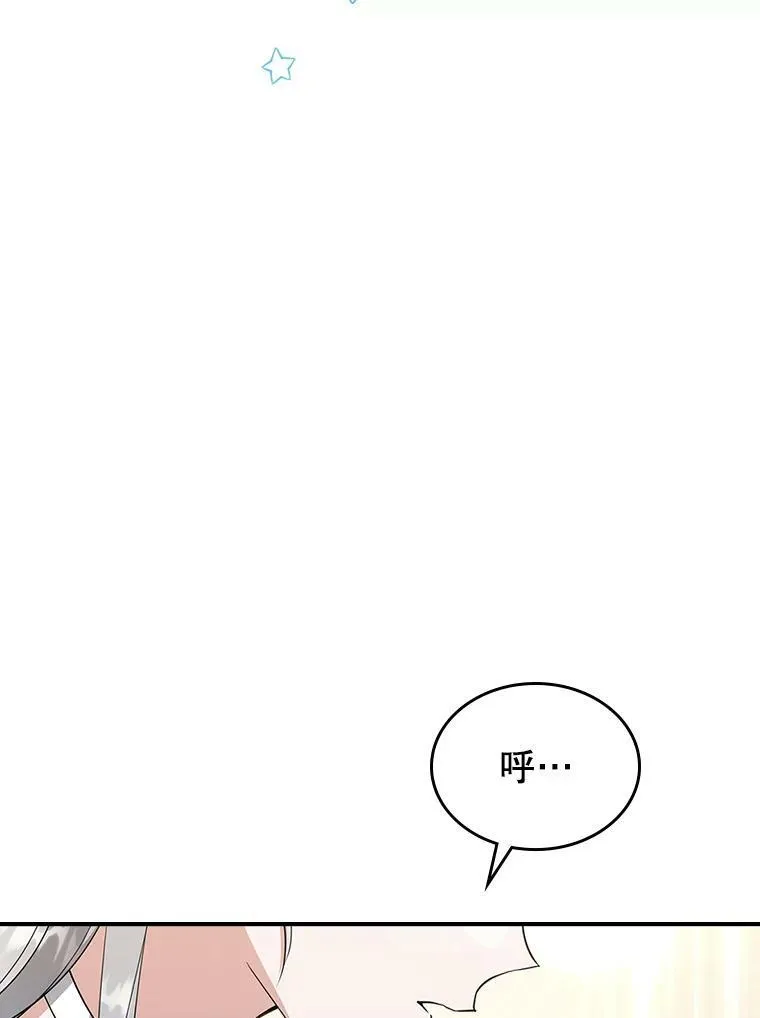 32.共舞 第52页