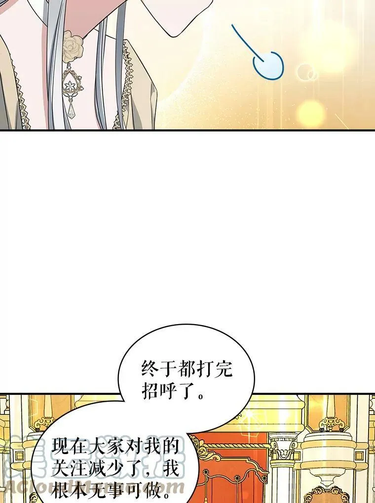 32.共舞 第53页