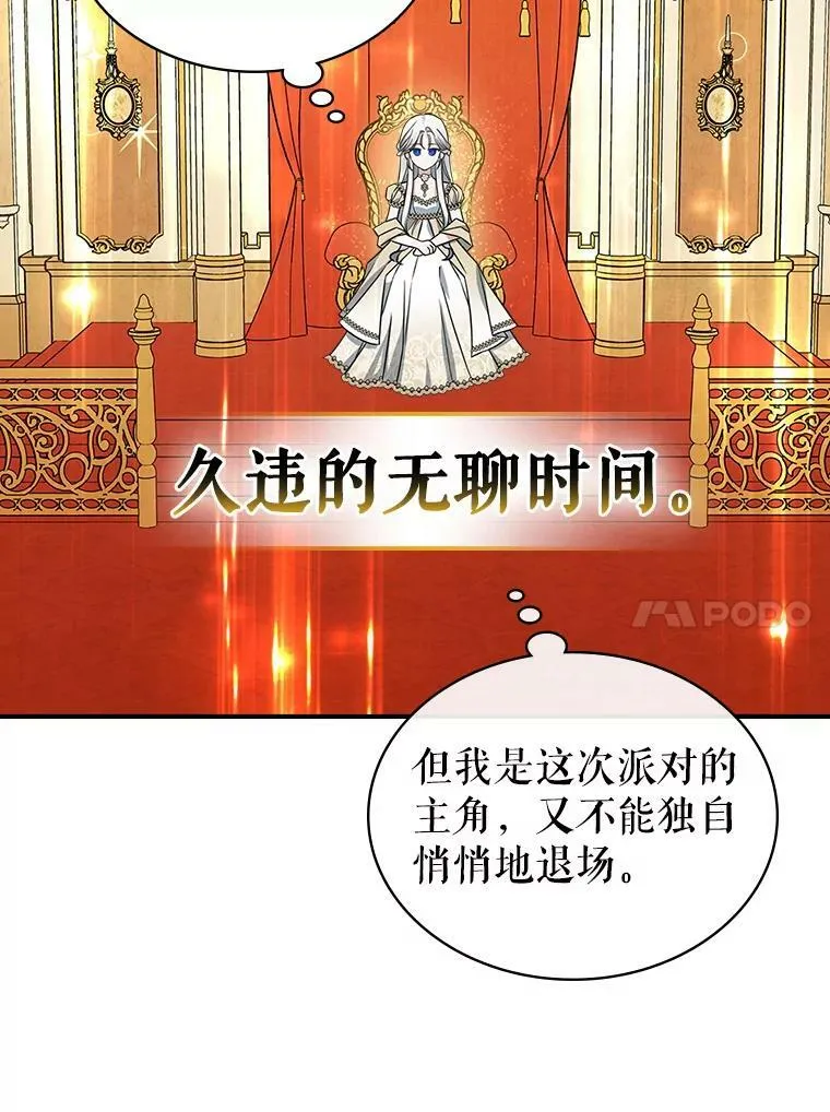 32.共舞 第54页