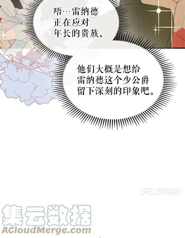 32.共舞 第57页