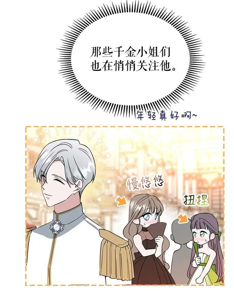 32.共舞 第58页