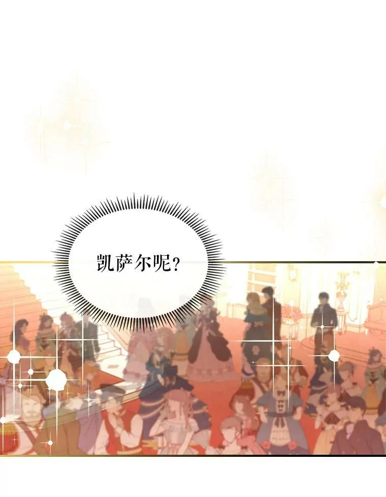 32.共舞 第59页