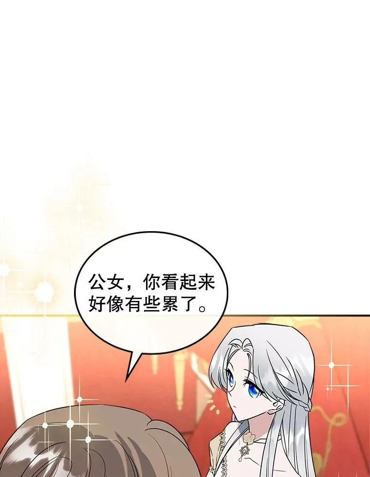 32.共舞 第60页