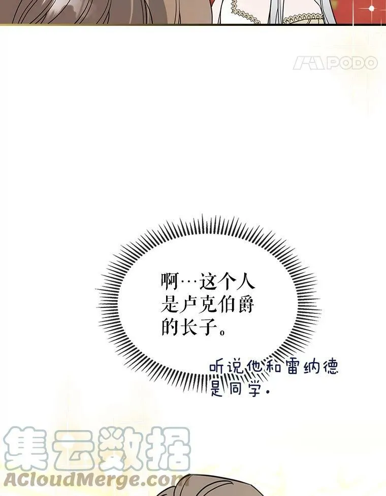 32.共舞 第61页