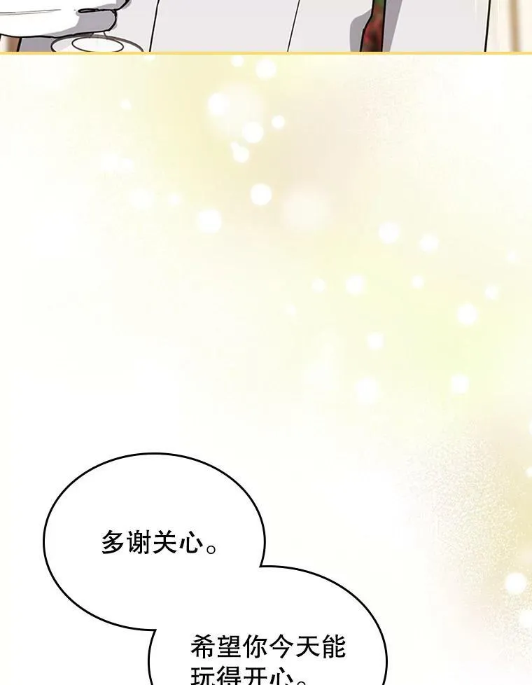 32.共舞 第63页