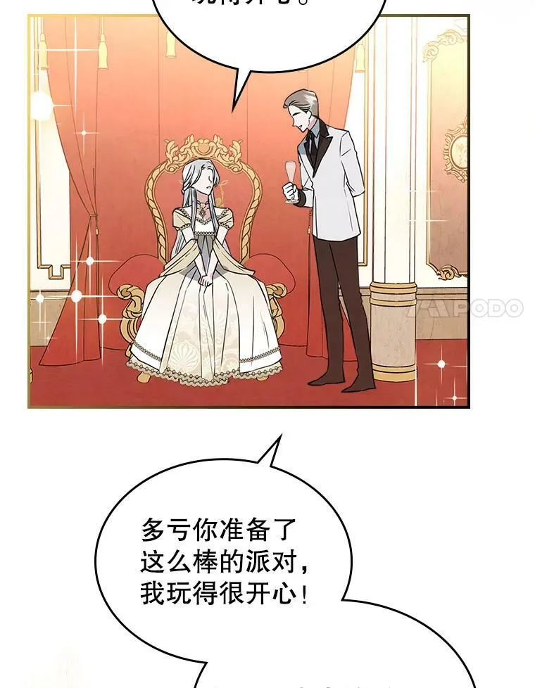 32.共舞 第64页