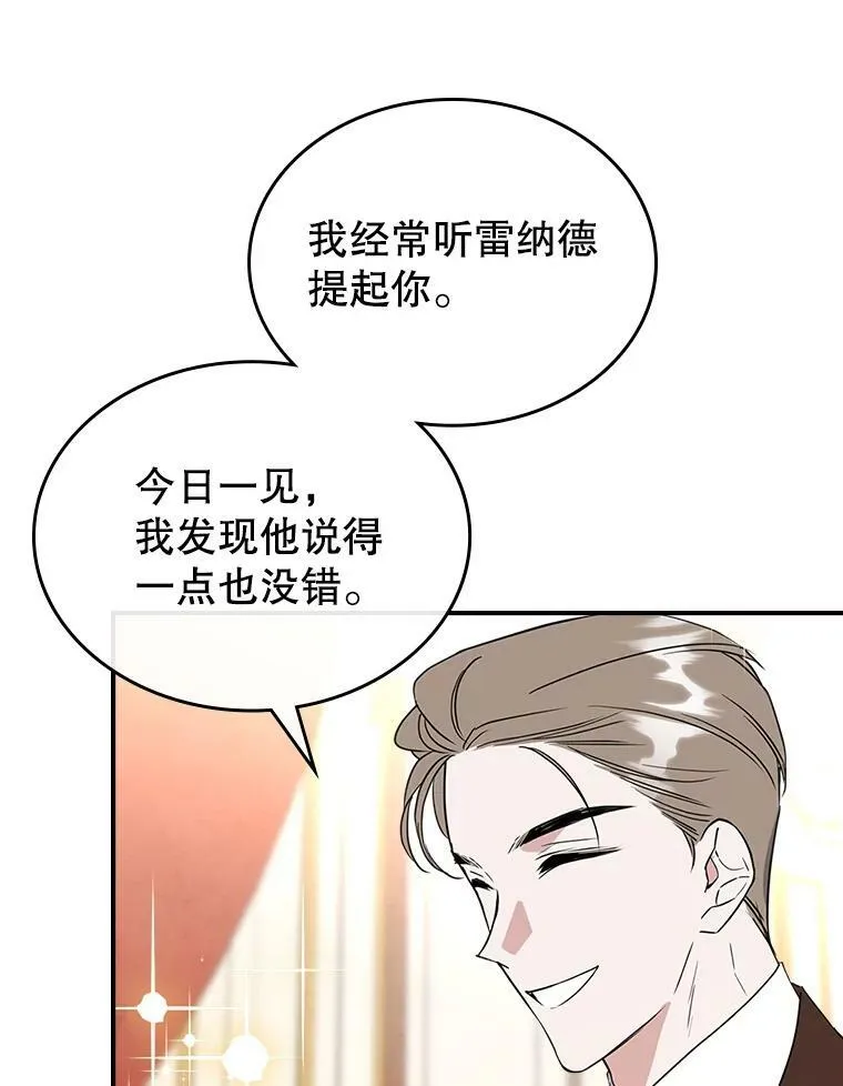 32.共舞 第66页