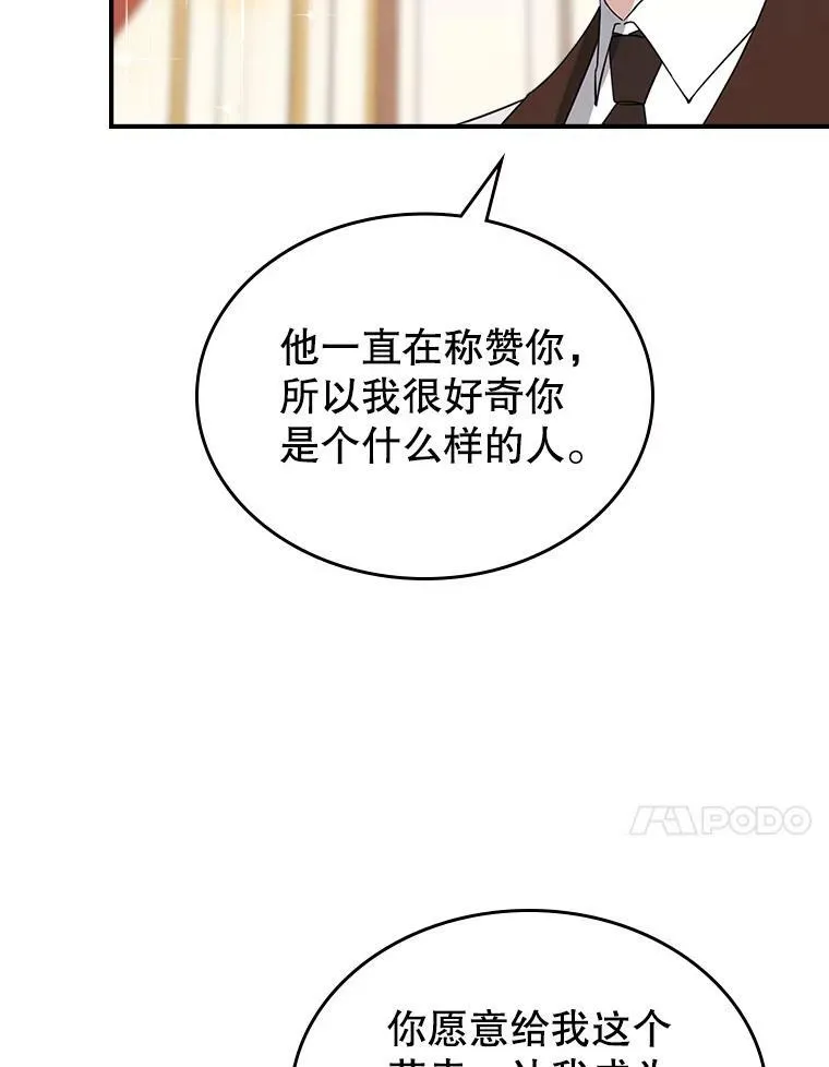 32.共舞 第67页