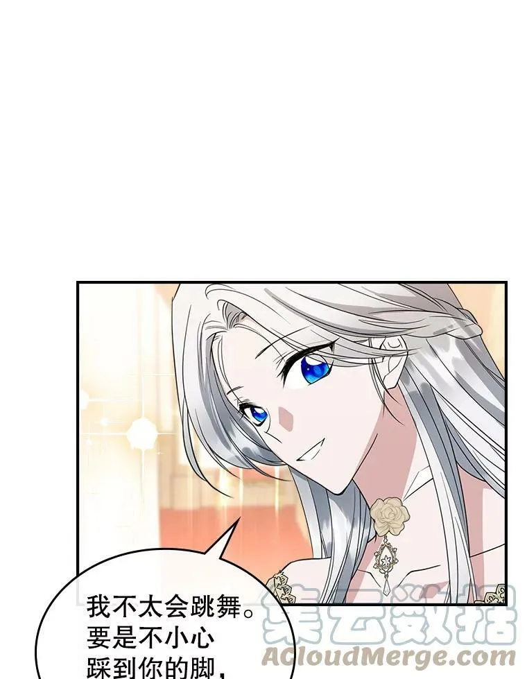 32.共舞 第69页