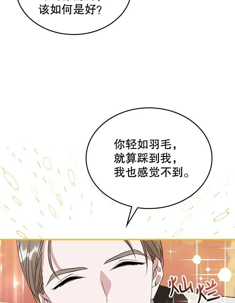 32.共舞 第70页