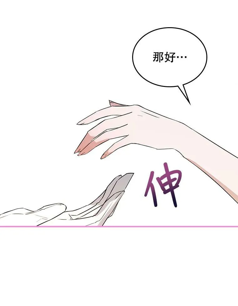 32.共舞 第72页
