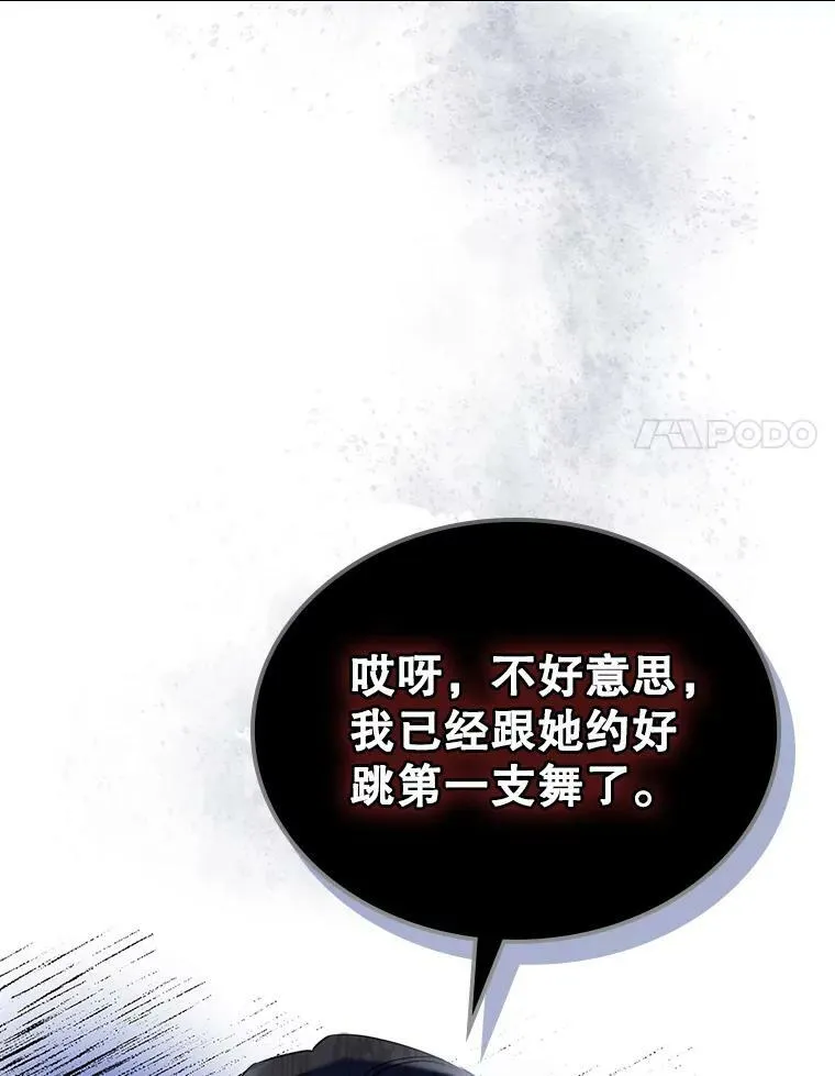 32.共舞 第74页