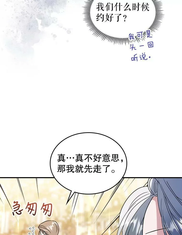 32.共舞 第76页