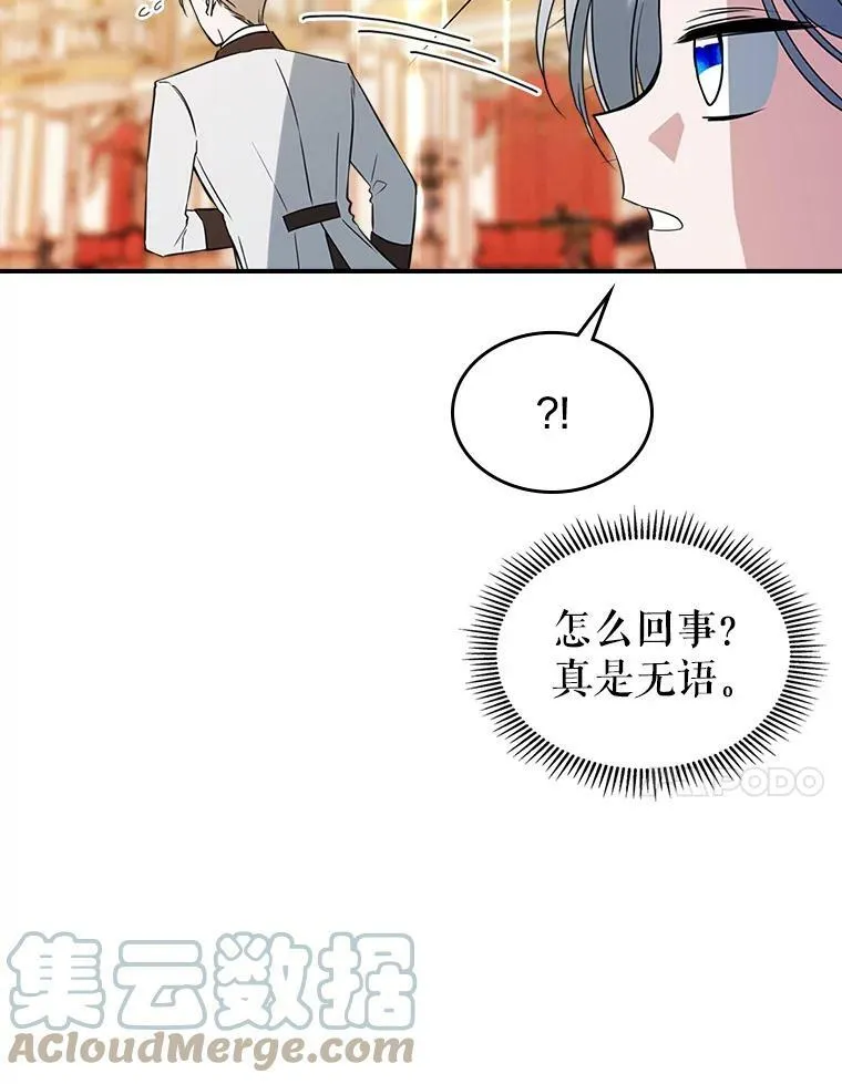 32.共舞 第77页