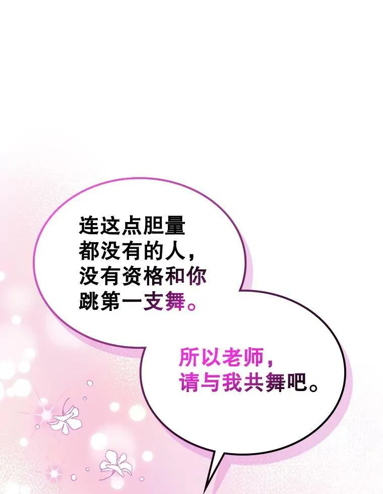 32.共舞 第78页