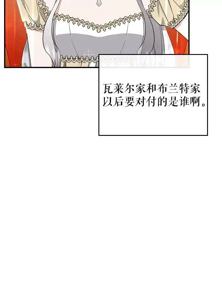 32.共舞 第82页