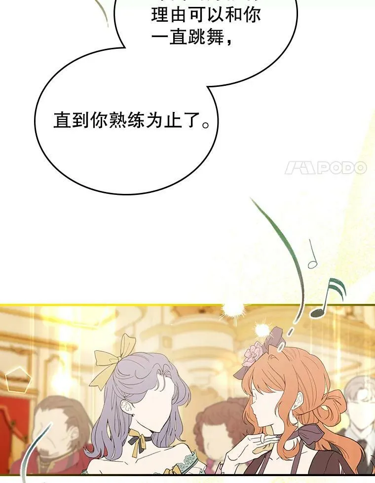 32.共舞 第84页
