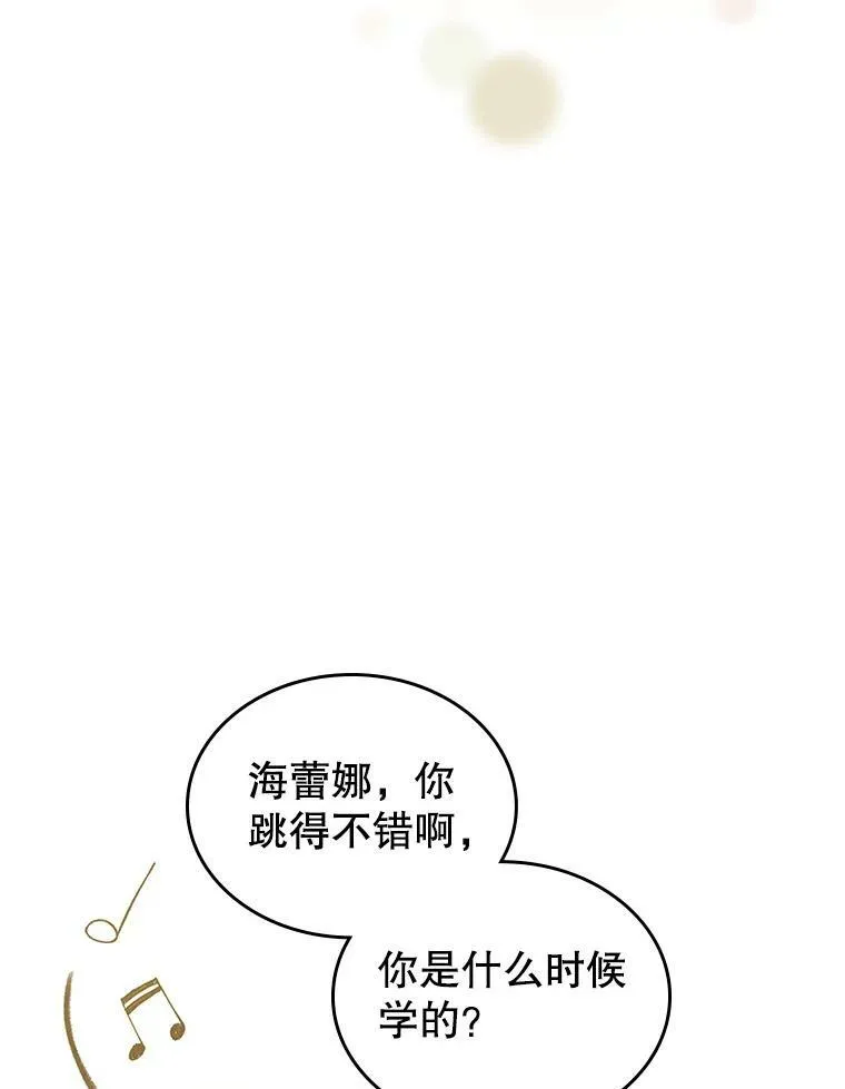 32.共舞 第88页