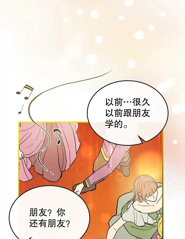 32.共舞 第90页