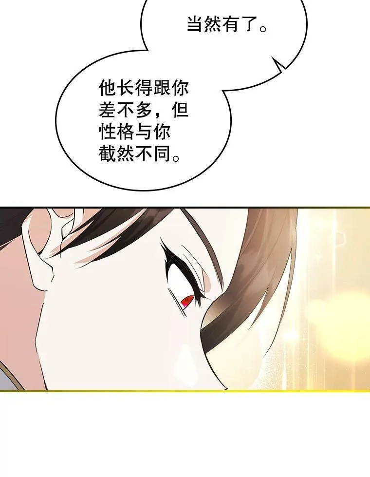 32.共舞 第92页