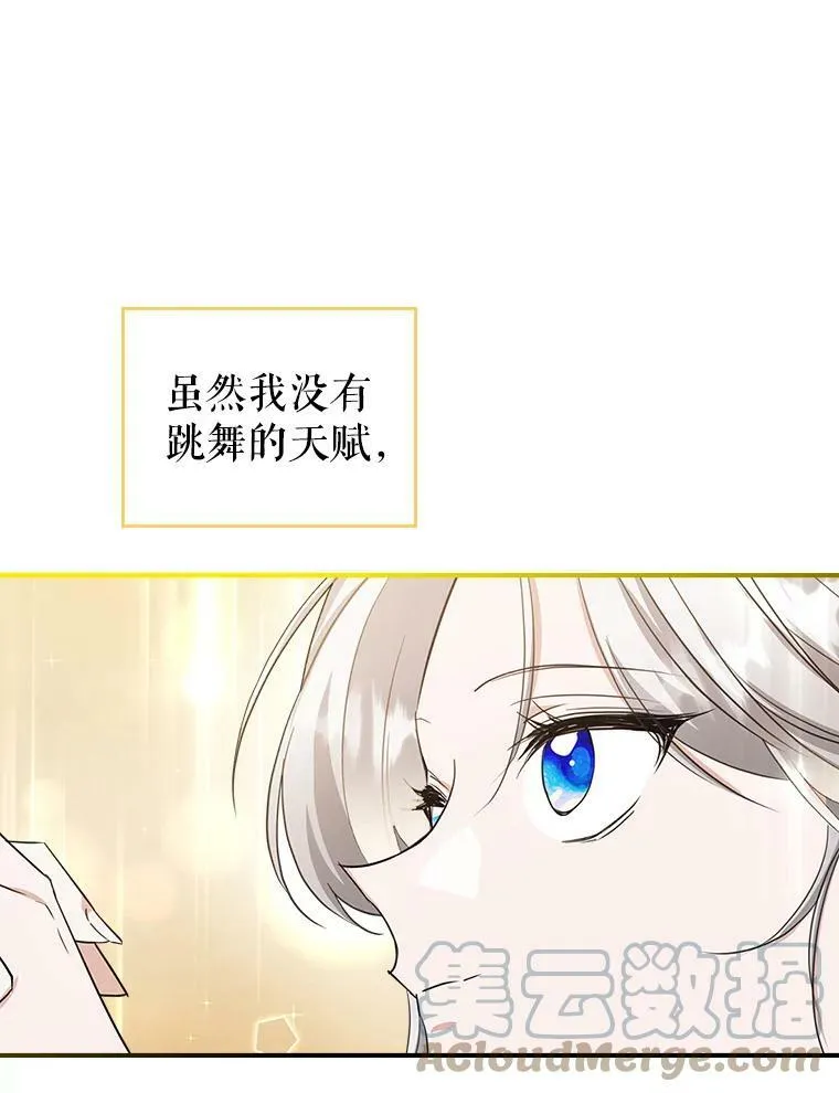 32.共舞 第93页